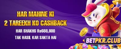 روزانہ بڑے انعامات جیتیں
