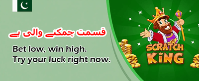 بہترین گیمز کا تجربہ کریں